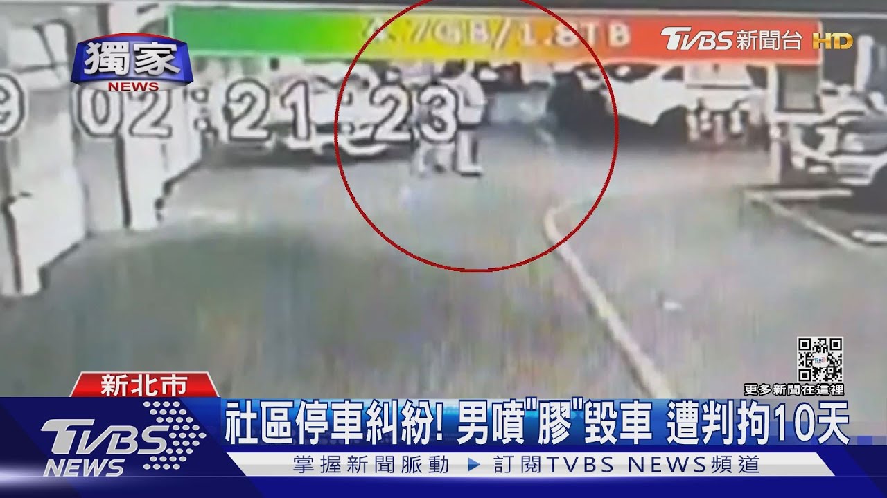 控停車太凸出！欲貼字條提醒男留「殘膠」挨告　判拘10日