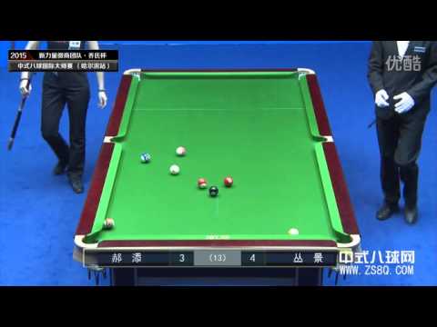 Cong Jing VS Hao Tian - World Chinese 8 Ball Masters Tour 2015/2016 Stop 2 Harbin