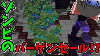 【minecraft minez】ゾンビで荒廃した世界で生き抜く＃3【ゆっくり実況】【ダンジョン】