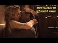 Submission 2017 Hollywood Movie Explained In Hindi