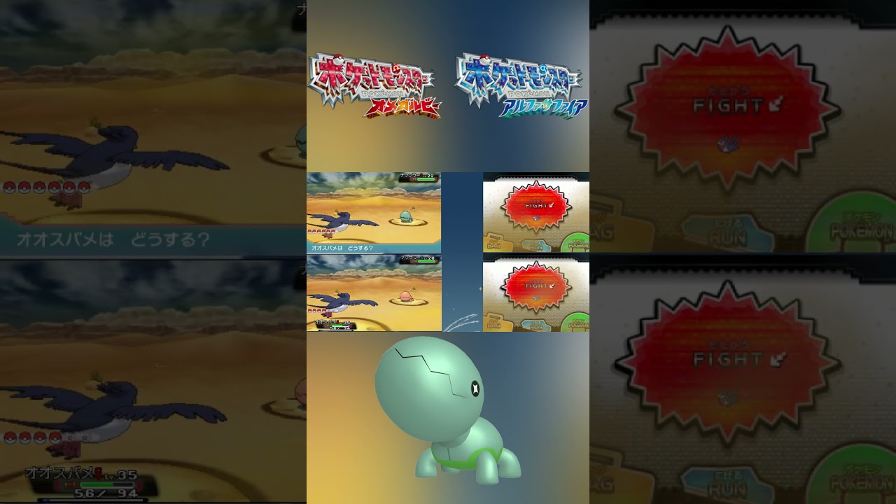【ポケモンoras】架空の色違いガブリアスを生み出した日　#shorts  #色違い  ＃ポケモン