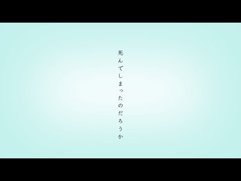 死んでしまったのだろうか Guiano カンザキイオリ Feat 初音ミク Vocaloid Database