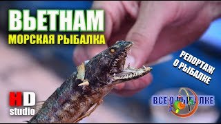 Рыбалка в нячанге на озере самостоятельно