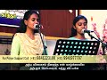 TAMIL WORSHIP Vittu Kodukalayae Song விட்டுக் கொடுக்கலையே Pas 