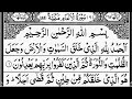 Surah Al Anaam By Sheikh Abdur Rahman As Sudais Full With Arabic Text HD 06 سورۃالانعام