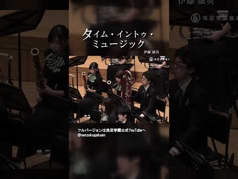 タイム・イントゥ・ミュージック