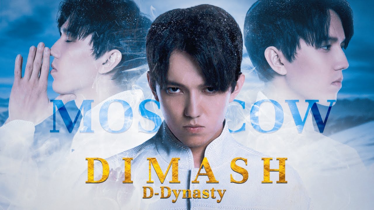 Dimash - D-Dynasty Moscow | Full Concert