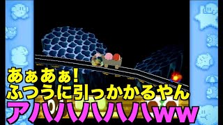 【星のカービィ64】鬱病のふたりが実況するPart4【コレカラスター編】
