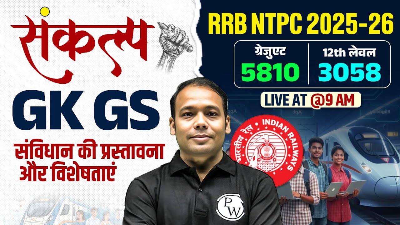 RRB NTPC 2025-26 | Railway NTPC GK GS Preamble of Indian Constitution | NTPC GK GS By Aditya Sir