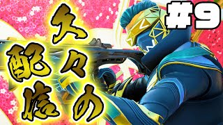 【Apex Legends】PS5版エーペックスレジェンズ実況プレイ #9 オクタン【ガキ笹】