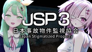 【日本事故物件監視協会3】ふぃなどんとバイト【Vtuber / #月祝詞 / ふぃなどん】