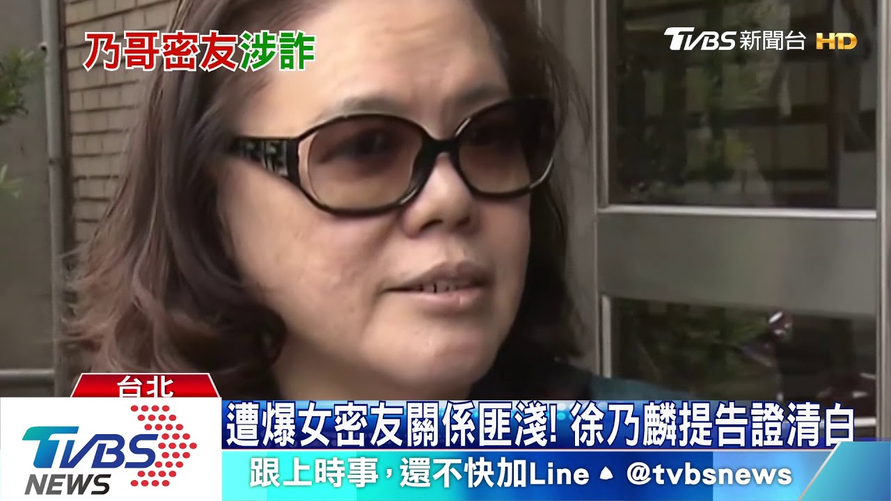 律師爆料婚外情！　徐乃麟女密友出庭快閃