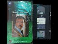 Opening To Sharky S Machine 1982 VHS