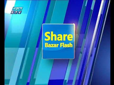 শেয়ার বাজার ফ্লাশ-২৬ জুন ২০১৮