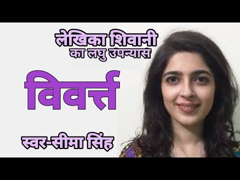 आजीवन कुंवारी रहने की उसकी इच्छा को प्रारब्ध ने ऐसा पल्टा कि वो स्तब्ध रह गयी,भाग्य ने क्या खेल खेला