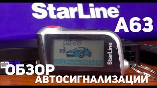 StarLine A63 - відео 4