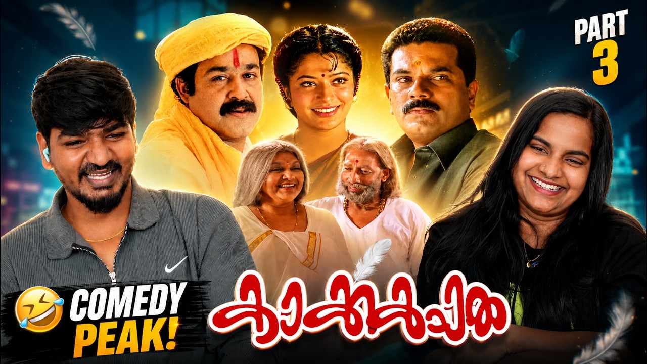 🤣 Kakkakuyil  Reaction Part 3 | Mohanlal & Mukesh Comedy Magic Continues 😂 | Tamil Family Reacts