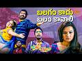 Rayalaseema Style Comedy Allari Naresh Posani Fun Jump Jilani Telugu Comedy Scene