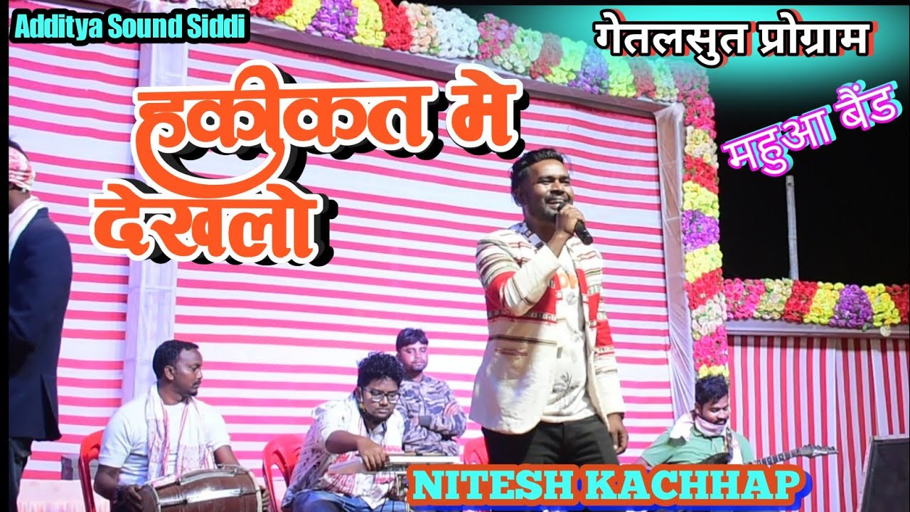 हकीकत में देखलो ||SINGER - NITESH KACHHAP ||BEDARDI Nagpuri Song 2023 // गेतलसुद प्रोग्राम