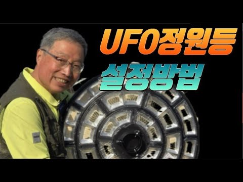 태양광UFO가로등 120W (KC인증BAT)