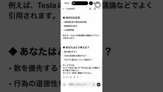 #トロッコ問題  #ワクチン