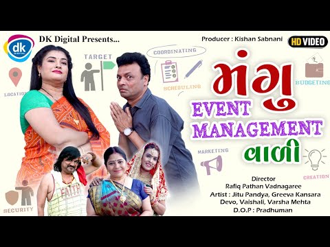 Mangu Event Mangment Vali | Gujarati Jokes |Jitu Mangu Comedy | #jitumangu