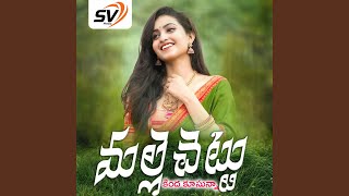 Download lagu Malle Chettu Kinda Kusunna mp3 Download lagu Malle Chettu Kinda Kusunna mp3
