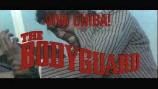 The Bodyguard (1973) Video