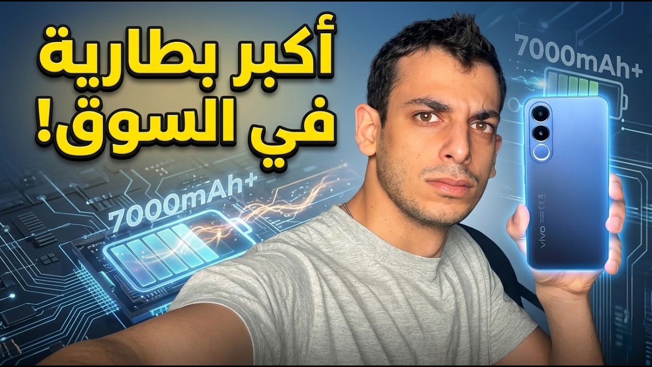 Vivo V70 FE | افضل بطارية في هاتف متوسط !