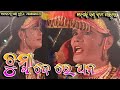 Chumma De Re Dhana Sambalpuri Danda Hit Song | Seshadev Mahanand | Matrushakti Danda Nrutya|Ss Media