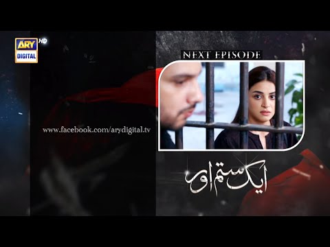 Aik Sitam Aur Episode 60 - Teaser - ARY Digital Drama