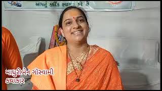 Watch “પોરબંદરમાં દશનામ ગોસ્વામી શક્તિ પાઠ પૂજન સમિતિ દ્વારા પાઠપૂજન વાર્ષિકોત્સવ 2023 યોજાયો” on YouTube