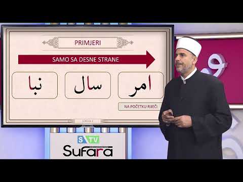 UVOD U KUR'ANSKO PISMO 02. ELIF