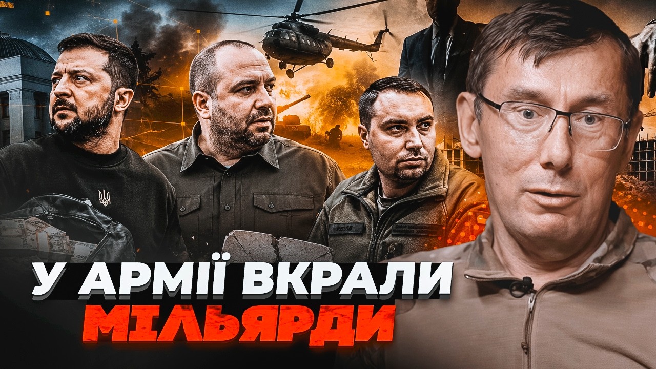 ⚡️ЛУЦЕНКО РОЗКРИВ мільярдну змову в оборонці! Реальні цифри ШОКУВАЛИ! Буда?