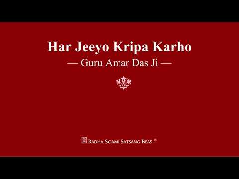 Har Jeeyo Kripa Karho - Guru Amar Das Ji - RSSB Shabad