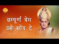 Ramayan Dialogue Status रामायण डायलॉग L राम