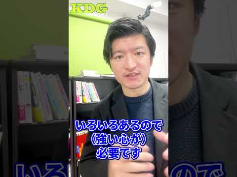 看護学科 看護師に必要なこと３つ　#Shorts