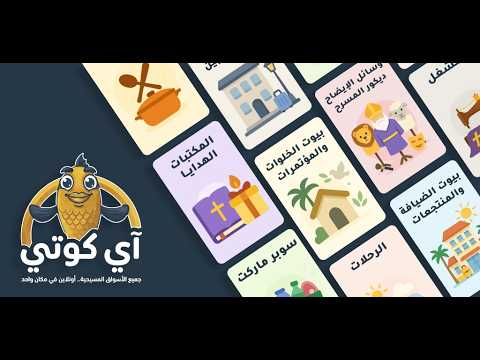 IKwti: Christian Markets video thumbnail