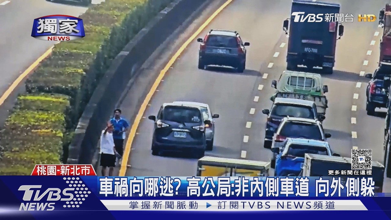 影音／女駕駛國道放警示牌遭撞「受困車底」　高公局揭自保關鍵位置