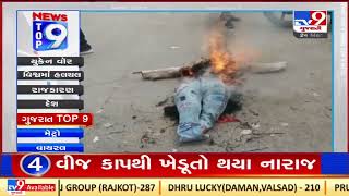 Top 9 News from Gujarat : 24/3/2022 | TV9News