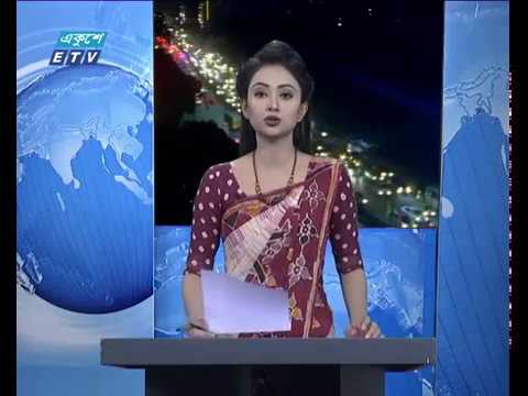 রাত ০৯টার সংবাদ ০২ ১১ ২০১৭
