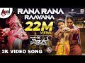The Villain Rana Rana Raavana 2K Video Song Dr ShivarajKumar Sudeepa Prem S Arjun Janya