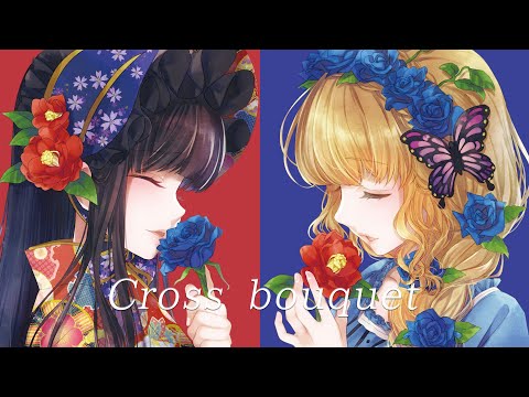 【Original MV】Cross bouquet -Full Ver-【霜月はるか・中恵光城】