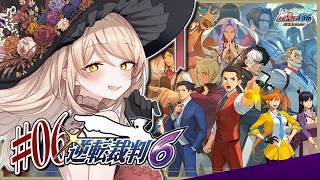【#06 逆転裁判6】オキテ破りの法廷で、つかめ！逆転無罪！ ※ネタバレ有【ニュイ・ソシエール / にじさんじ】