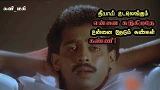 Download lagu Vaa Vaa Endhan Nilave Vennilave| Tamil WhatsApp Status | Video Song mp3