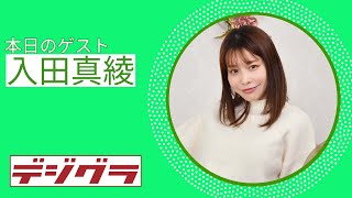 【Pink Club TV】Hカップのスレンダー美女！入田真綾登場！ ～Mahya Irita～