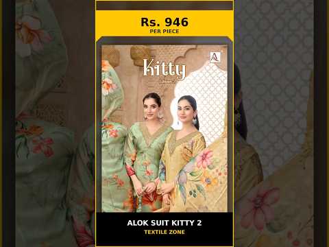 Alok Suit Kitty 2 – product video thumbnail