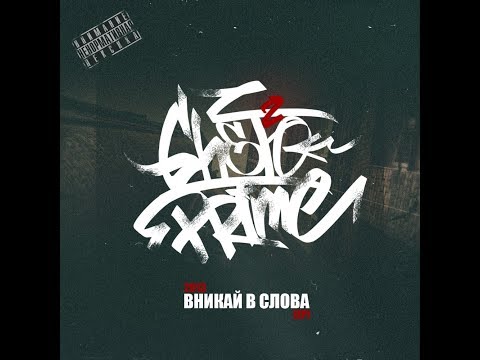 Ghetto Prime - Вникай в слова (альбом).