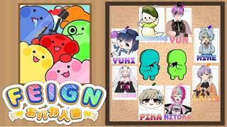 【配信】バカっていうほうがバカなんだぞこのバカ！Feign実況【#Feign】#新人Vtuber #ゆっくり系Vtuber #今なら古参