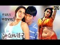 High School 2 Full Movie Namitha Raj Karthik R Parthiepan Thiru